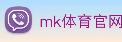 mk体育官网 logo
